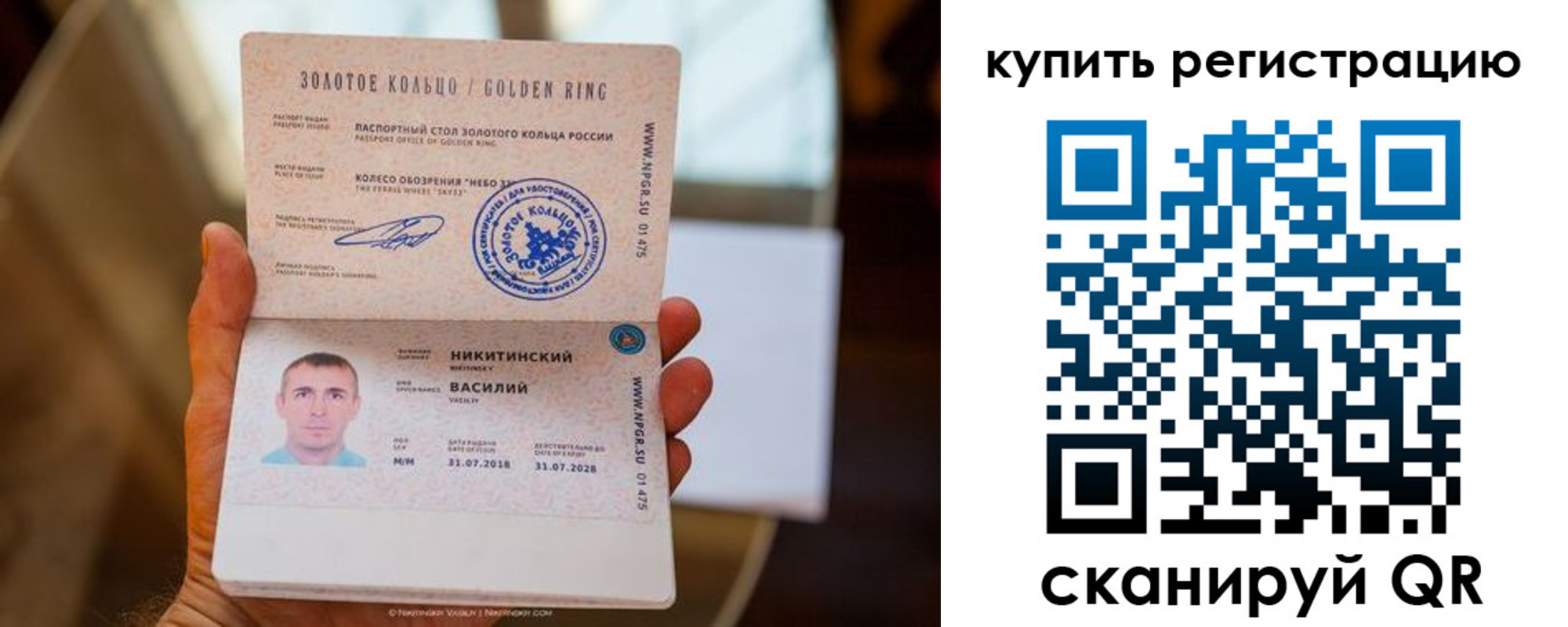 прописка регистрация в Выборге