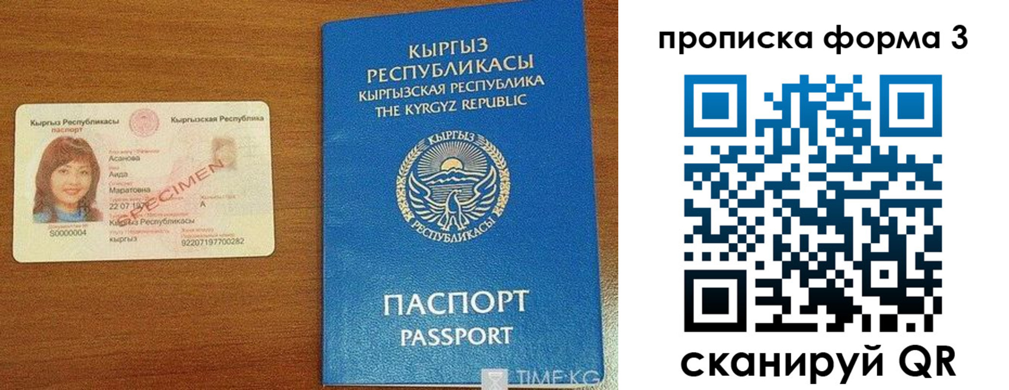 купить прописку в Выборге