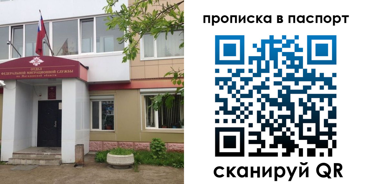 временная регистрация госуслуги в Выборге