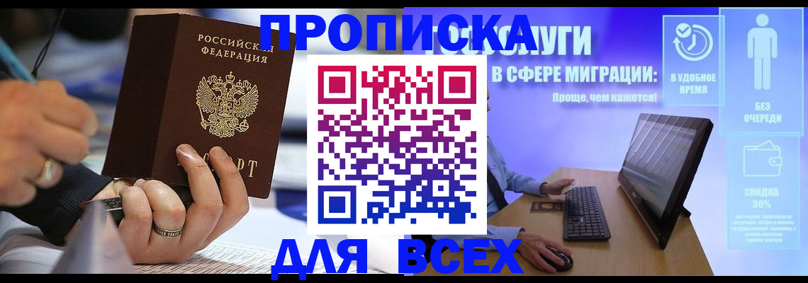 временная регистрация поиск в Выборге