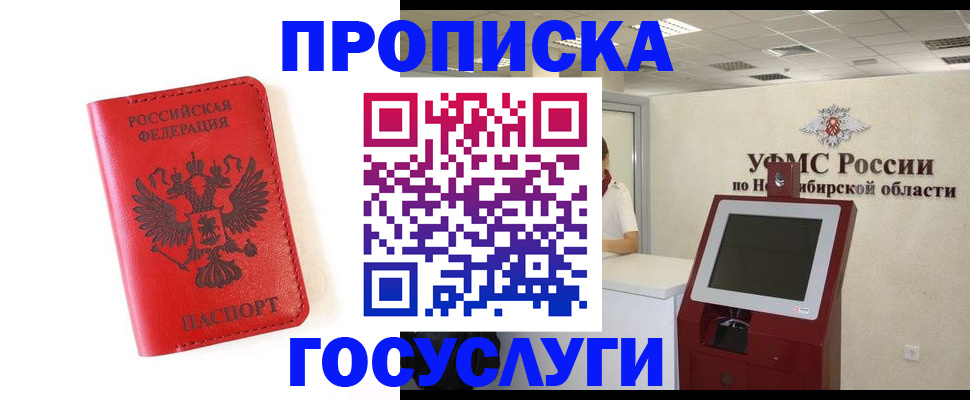 прописка гарантия в Выборге