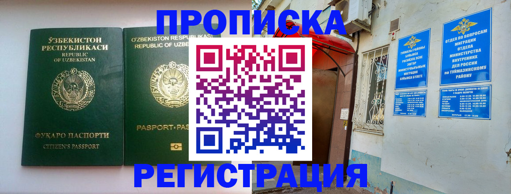 где прописаться в Выборге